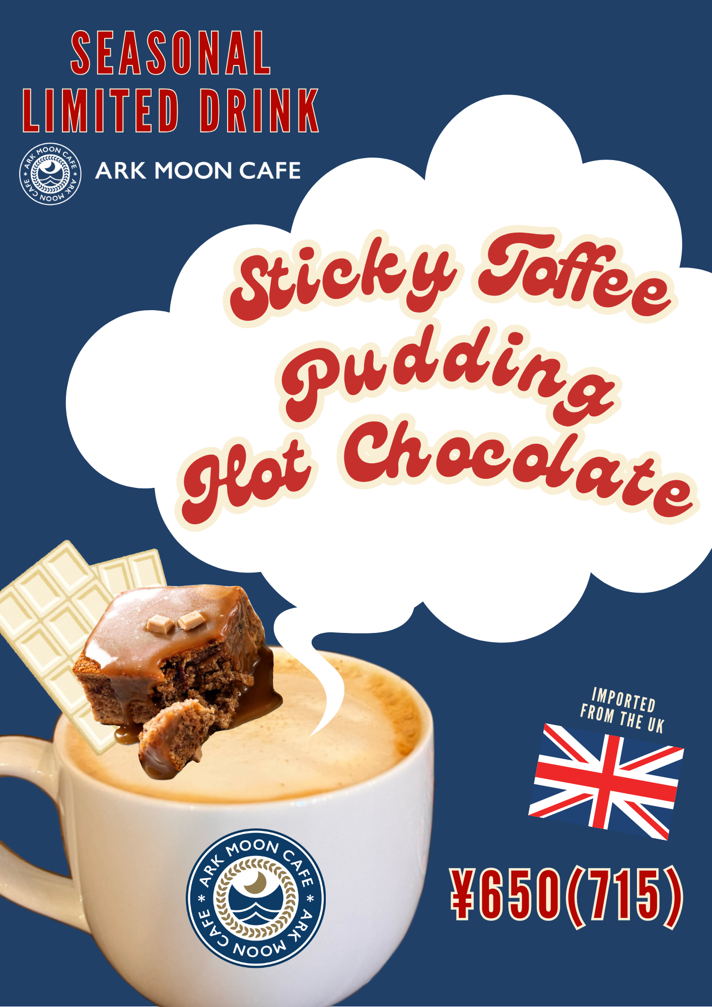 バレンタインと2月のおやすみ