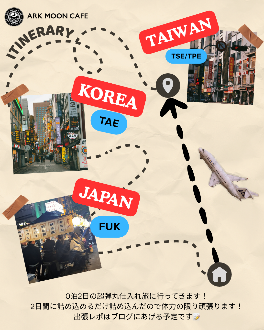 0泊2日で3都市を巡る弾丸仕入れ旅🇹🇼🇰🇷🇯🇵その1