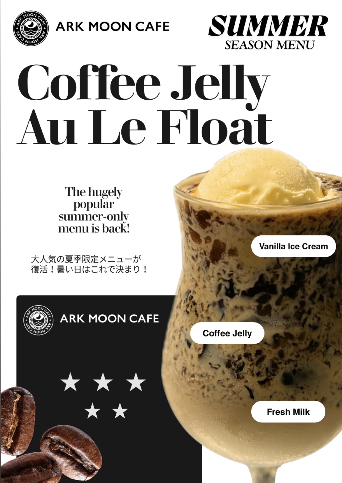 暑い夏の人気ドリンク🍹