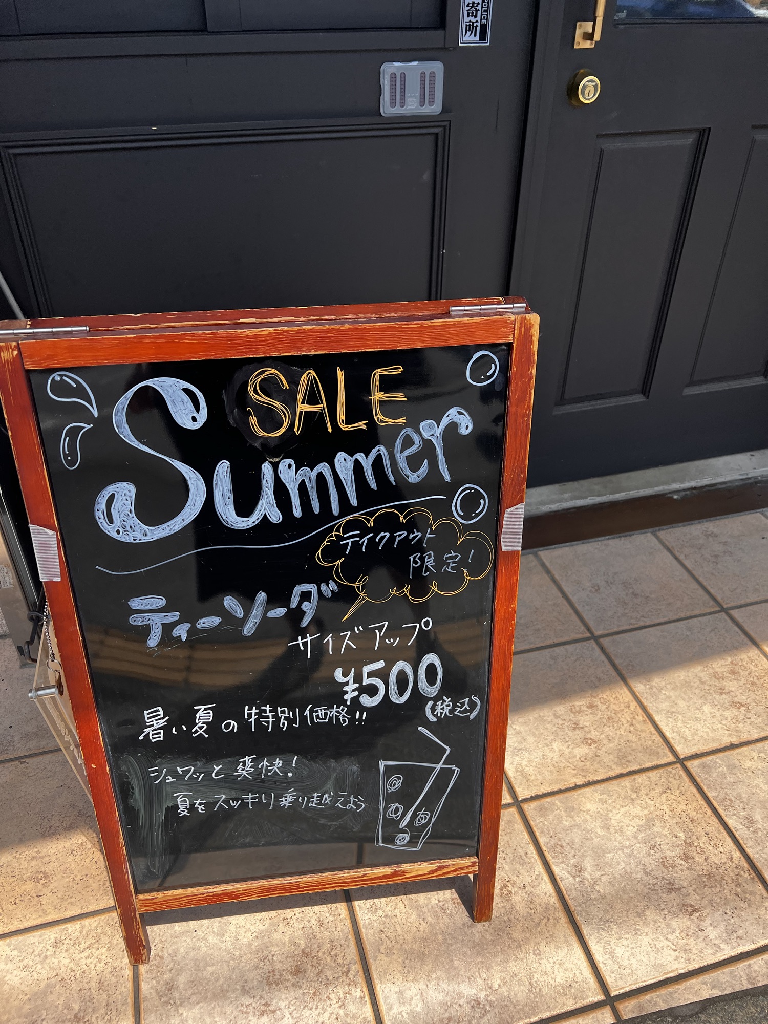 海の日7/20(月)営業いたします🈺